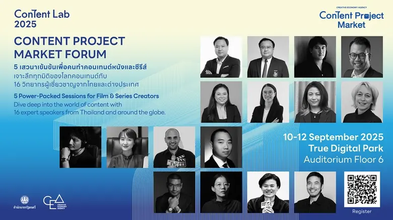 สำนักงานส่งเสริมเศรษฐกิจสร้างสรรค์ (องค์ก...
