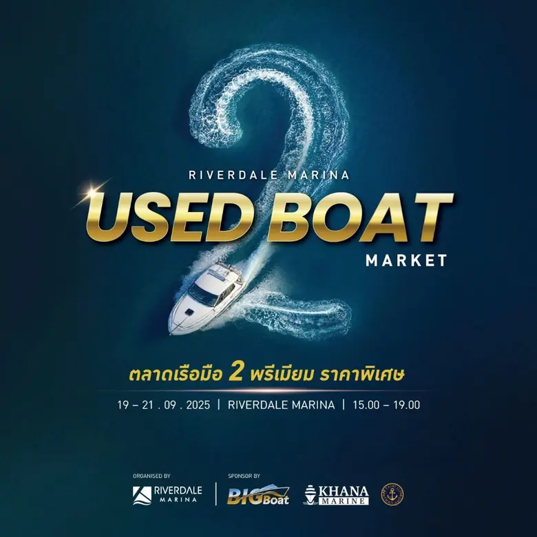 เตรียมตัวให้พร้อม งานที่คนรักเรือต้องไม่พ...