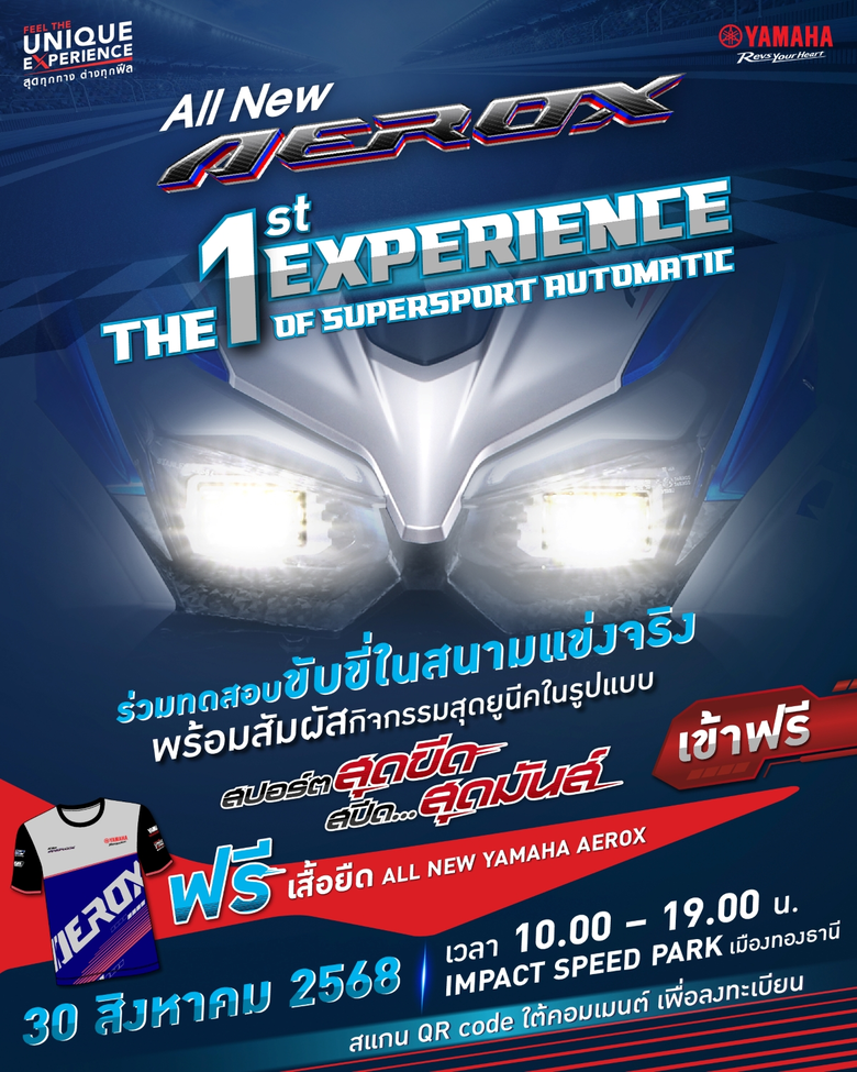 กับงาน ALL NEW YAMAHA AEROX THE 1st EXPER...
