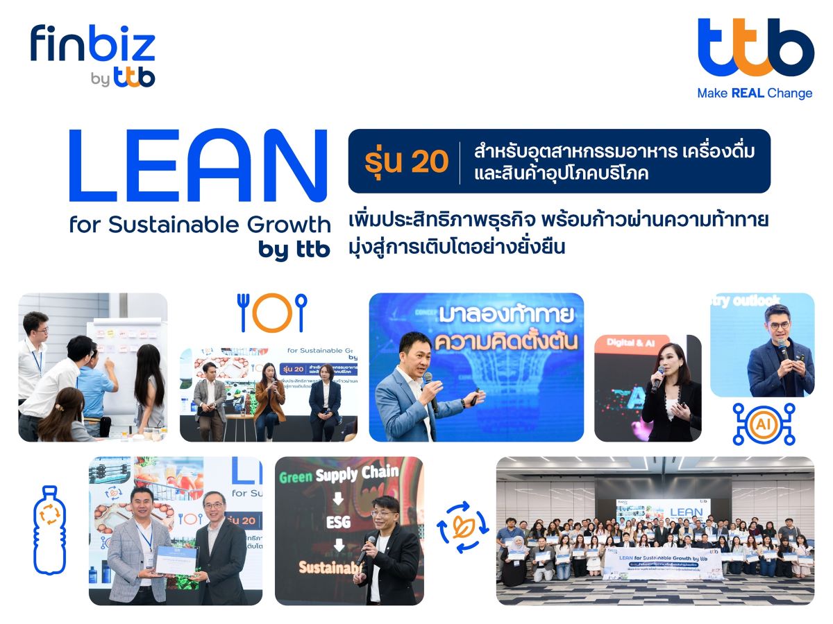 ทีทีบี เสริมแกร่งผู้ประกอบการไทย ยกระดับธุรกิจอาหาร เครื่องดื่ม และสินค้าอุปโภคบริโภค กับความสำเร็จหลักสูตร LEAN for Sustainable Growth by ttb รุ่นที่ 20