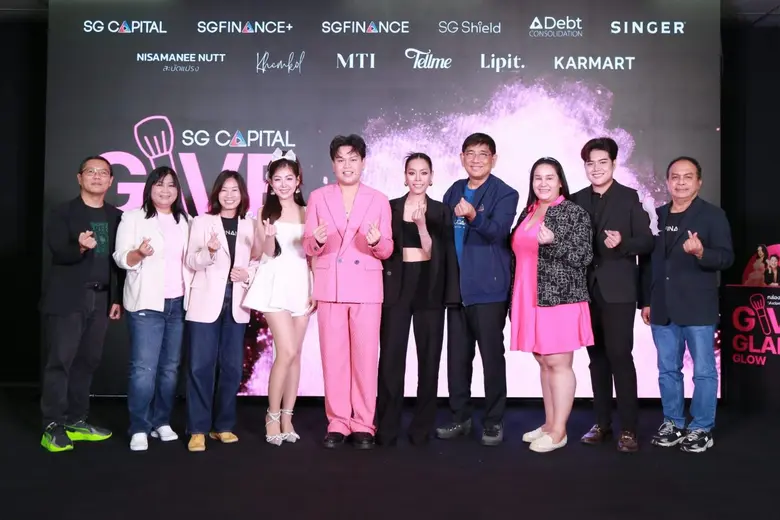 SGC เติมพลังแห่งการให้ที่งดงาม ชวนทุกคนมาร่วมแบ่งปัน ในกิจกรรม "Give Glam Glow - Beauty and Sharing"