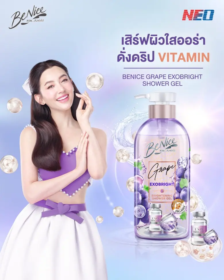 บีไนซ์ (BeNice) ผู้เชี่ยวชาญผลิตภัณฑ์ทำคว...