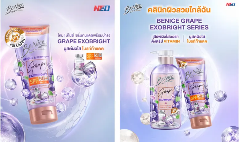 บีไนซ์ เปิดตัว "บีไนซ์ เอ็กโซ ไบรท์ ซีรีส์" ปฏิวัติวงการดูแลผิว! ครั้งแรกของแบรนด์กับนวัตกรรม 'EXOBRIGHT' ผลิตภัณฑ์ดูแลผิวกาย ส่ง 2 ผลิตภัณฑ์ใหม่ เจลอาบน้ำ และ โลชั่นกันแดดบำรุงผิว บำรุงลึกถึงชั้นผิว เพื่อผิวออร่าขั้นสุด