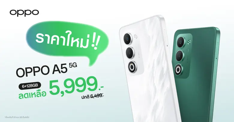 "OPPO A5 5G" สมาร์ตโฟนสุดทนทานจาก A Serie...