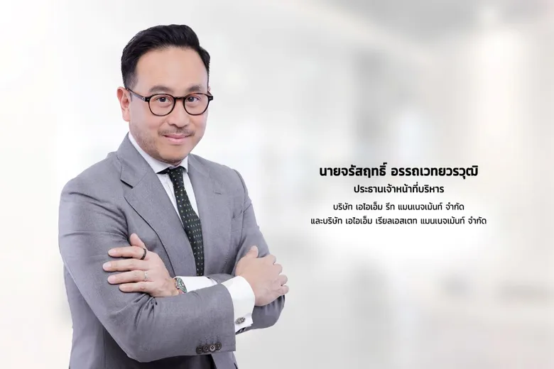 'AIMIRT' โชว์ผลประกอบการไตรมาส 2/2568 แข็งแกร่งต่อเนื่อง ครองแชมป์จ่ายปันผลรายไตรมาสสูงที่สุดในตลาดรีทอุตสาหกรรม พร้อมประกาศแผนลงทุนเพิ่ม 3 โครงการ