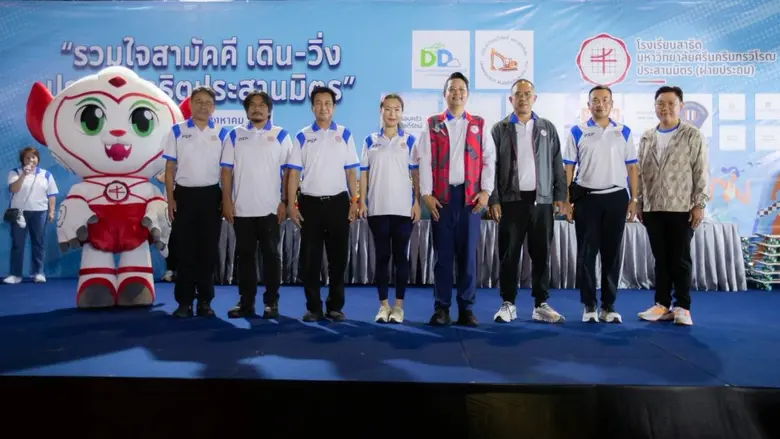 โรงเรียนสาธิตมหาวิทยาลัยศรีนครินทรวิโรฒ ประสานมิตร ...