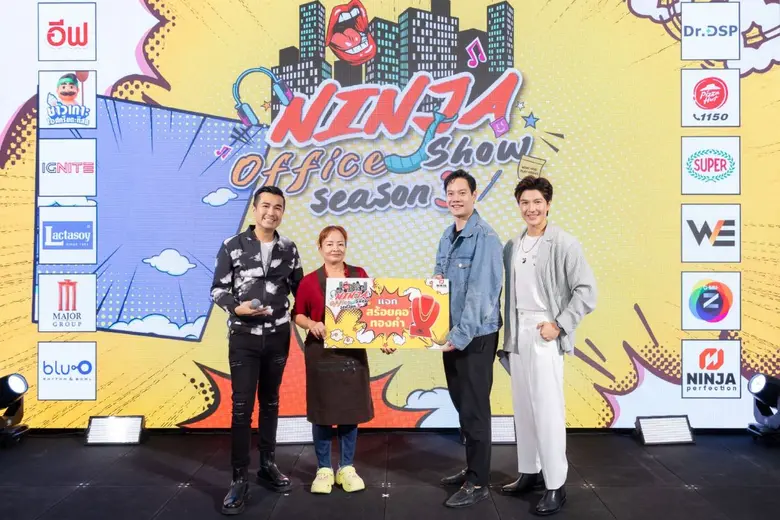 บริษัท นินจา เพอร์เฟคชั่น จำกัด จัดงานอีเว้นท์ "นิน...
