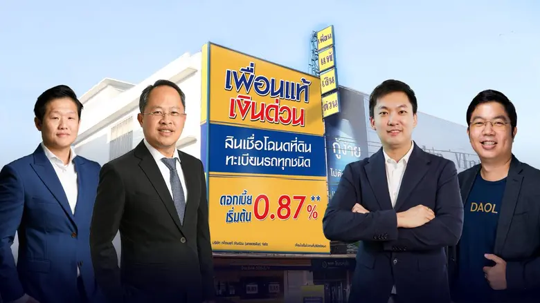 APM ยื่นไฟลิ่ง เพื่อนแท้ แคปปิตอล เตรียมเ...