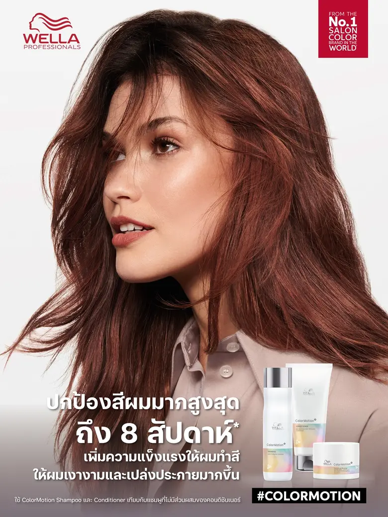 เปิดเคล็ดลับการดูแลผมหลังทำสี ด้วยชุดผลิต...