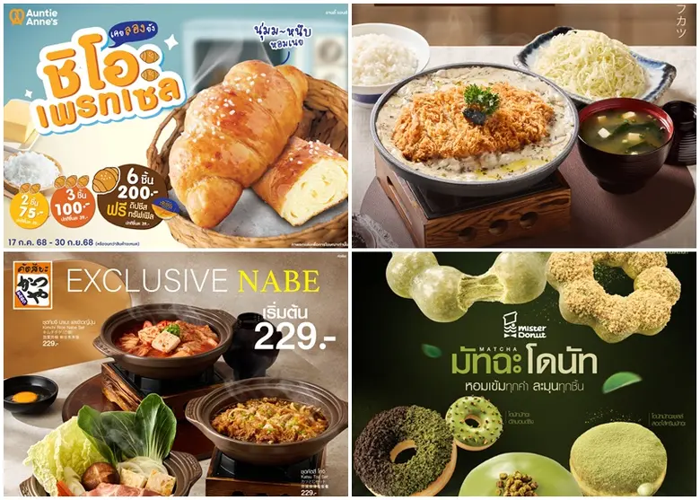 CRG เร่งเครื่องนวัตกรรมอาหารผ่าน "Delicious Lab" เสริมแกร่งธุรกิจร้านอาหารไทย มุ่งสู่ผู้นำเทรนด์อาหารแห่งอนาคต