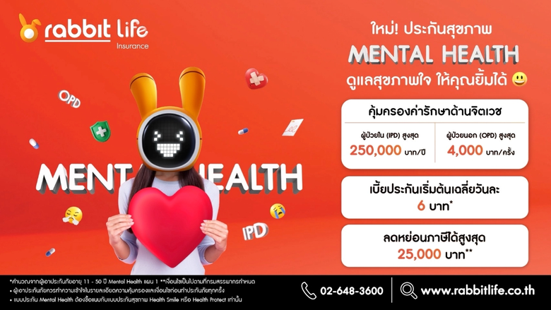 พร้อมตอกย้ำประกันชีวิตที่รู้ใจ เปิดตัวผลิ...