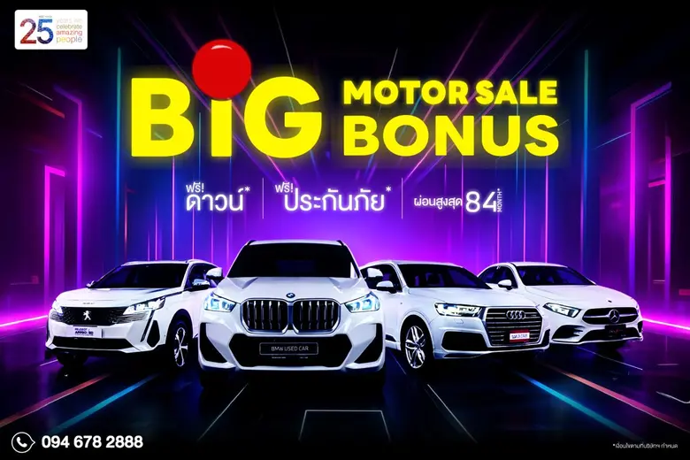 มาสเตอร์ เซอร์ทิฟายด์ ยูสคาร์ ศูนย์รวมรถย...