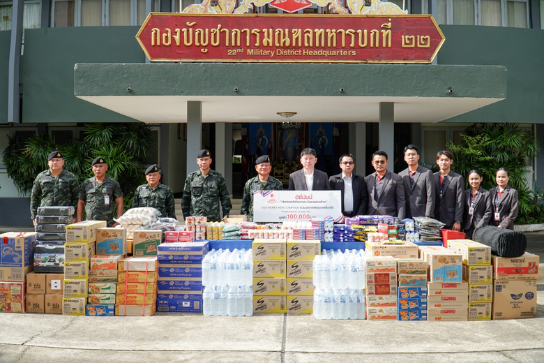 อีซี่มันนี่ ภายใต้การดำเนินงานของบริษัท ต...