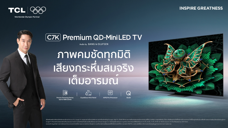 TCL เปิดมิติใหม่ความบันเทิง สมาร์ททีวีอัจฉริยะ รุ่น...
