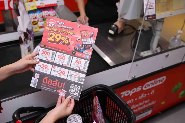 เปิดสูตรลับส่วนลด 3 ต่อ พิเศษสูงสุด 29% 4...
