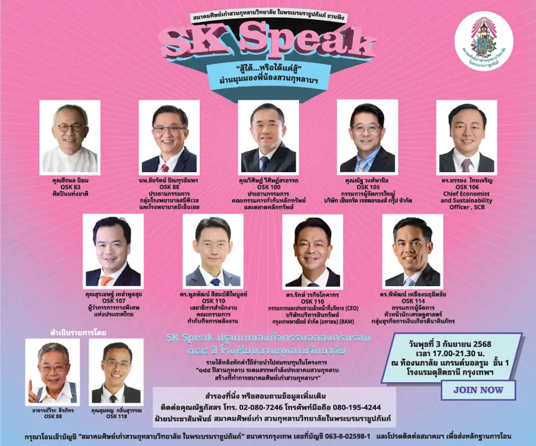 นายชัยวัฒน์ โควาวิสารัช ประธานเจ้าหน้าที่...