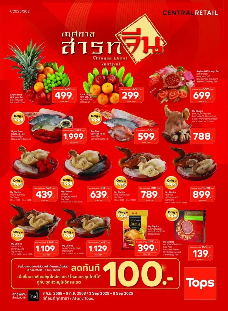 ท็อปส์ ธุรกิจกลุ่มฟู้ด ในเครือเซ็นทรัล รีเทล ร่วมต้...