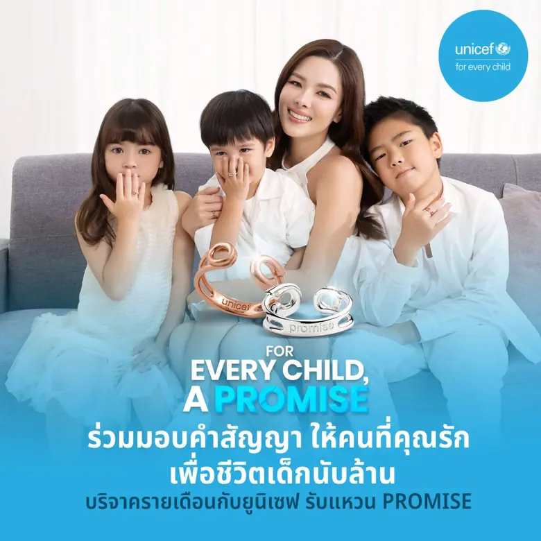 องค์การยูนิเซฟ ประเทศไทย เปิดตัวแคมเปญ "F...