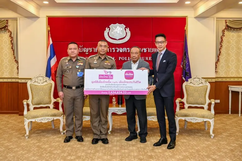 เมืองไทยประกันชีวิตและมูลนิธิเมืองไทยยิ้ม...
