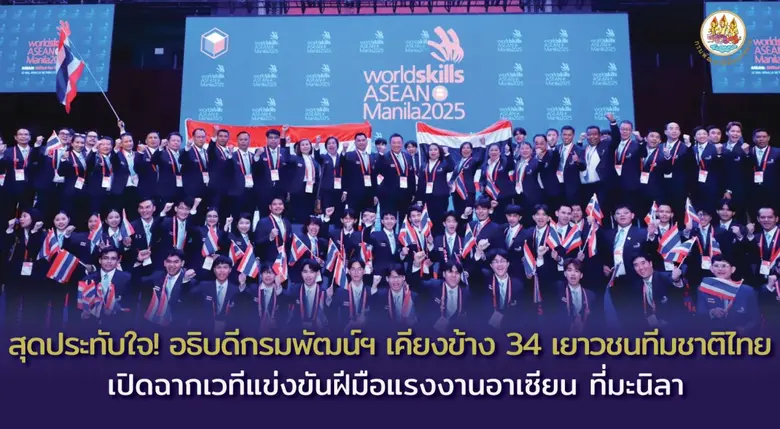 วันที่ 25 สิงหาคม 2568 (เวลา 18.00 น. ตามเวลาท้องถิ...