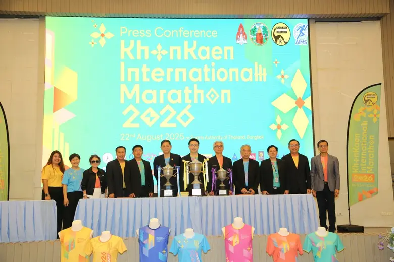 มหาวิทยาลัยขอนแก่น จัดงานแถลงข่าว "ขอนแก่...