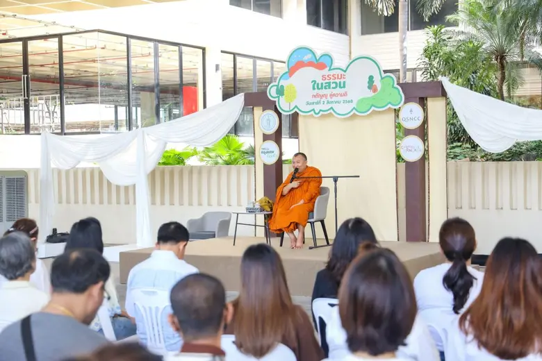 "ธรรมะถักทอกำลังใจ วัคซีนทางใจ เปลี่ยนชีวิต" กิจกรรมธรรมะในสวน ณ สวนเบญจกิติ