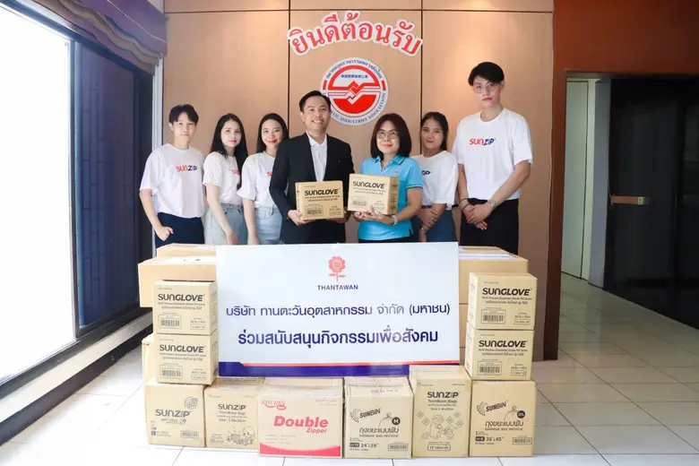 บริษัท ทานตะวันอุตสาหกรรม จำกัด (มหาชน) ห...