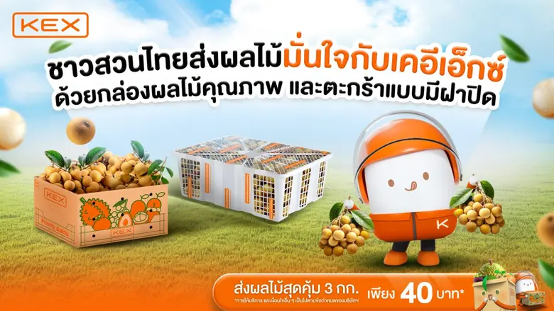 ช่วงกลางปีถือเป็นฤดูกาลผลไม้ไทยที่หลายคนร...