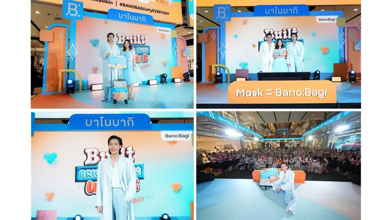บาโนบากิ แท็กทีม "บิวกิ้น" พรีเซนเตอร์คนล่าสุด ชวนทุกเจนเดบิวต์ผิวใส #โกลว์เรีย ในงาน "BANOBAGI Built Bright Skin With B"
