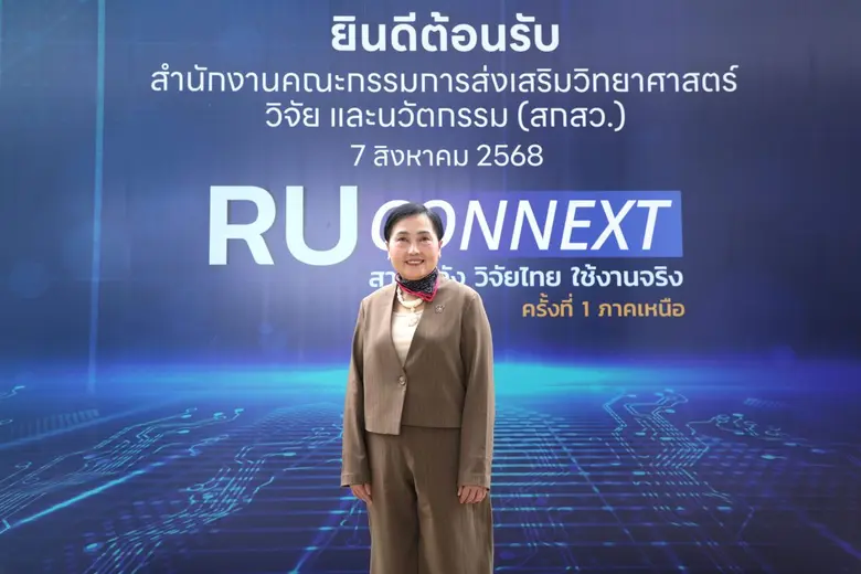 กระทรวงการอุดมศึกษาวิทยาศาสตร์วิจัยและนวัตกรรม (อว....