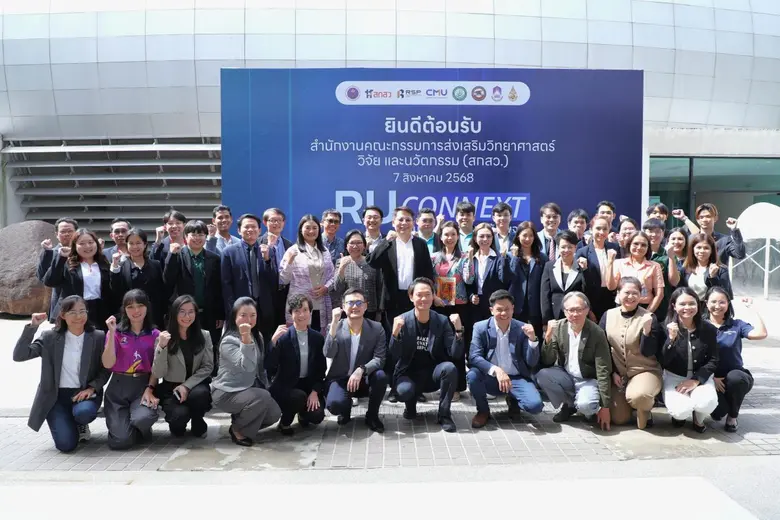 สกสว. รุกแผนลงพื้นที่ 4 ภาค ประเมินผลลัพธ์งานวิจัยทั่วประเทศ ชี้กำหนดเกณฑ์วัดทุกชิ้นงานใช้ได้จริงสร้างมูลค่าด้วยนวัตกรรม