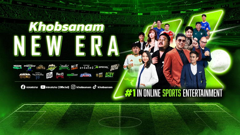 บริษัท ขอบสนาม จำกัด สื่อกีฬาออนไลน์ที่นำ...