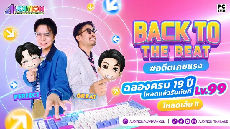 AUDITION PC เกมแดนซ์ออนไลน์สุดฮิตจาก Play...