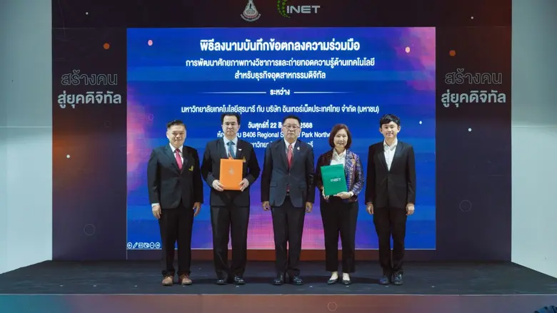 ปั้นนวัตกรคนรุ่นใหม่ผู้สร้างเทคโนโลยีเข้าสู่ตลาดแรง...