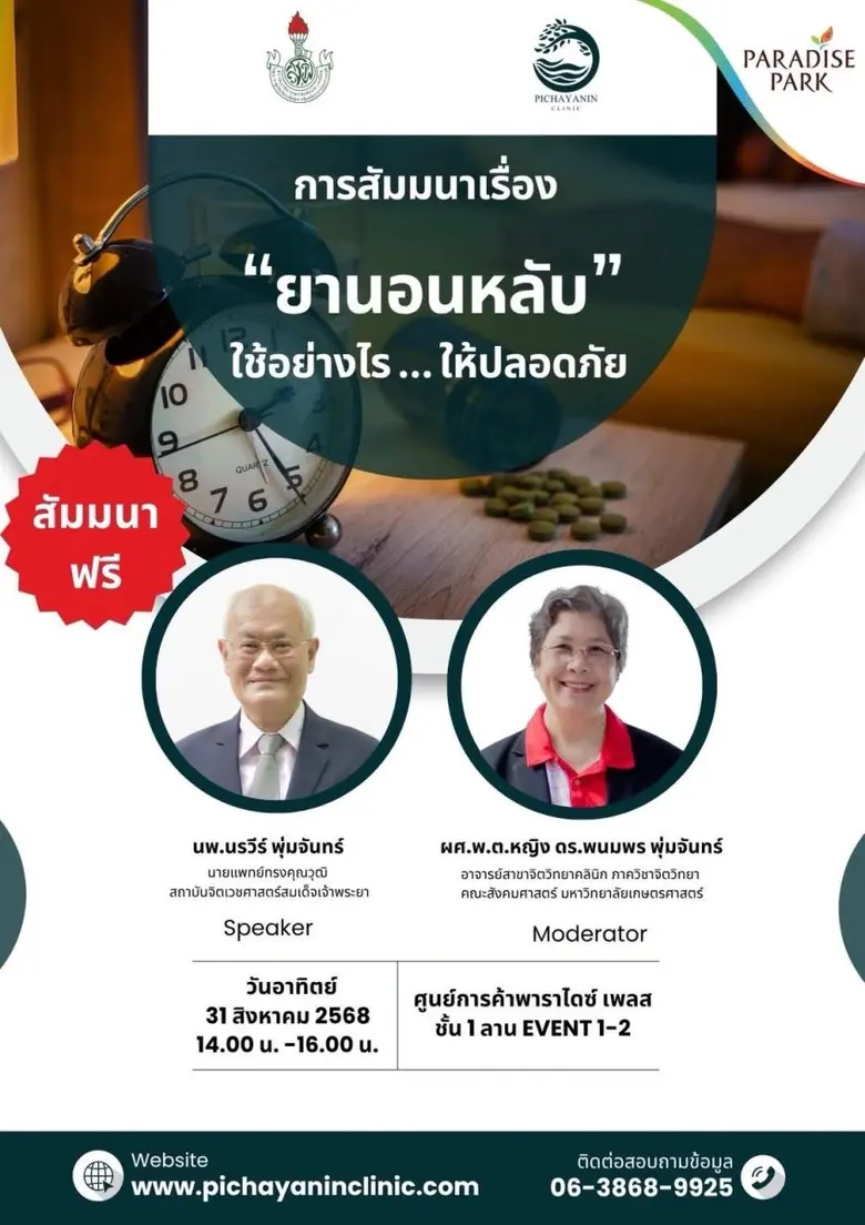 หลายคนอาจเคยประสบปัญหา นอนหลับยาก หลับไม่สนิท หรือส...