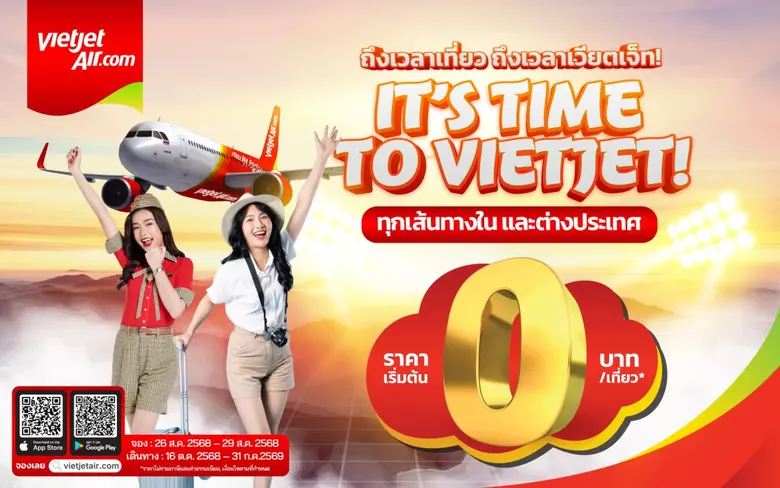 กลับมาอีกครั้ง! โปรโมชั่นสุดคุ้มจากเวียตเ...