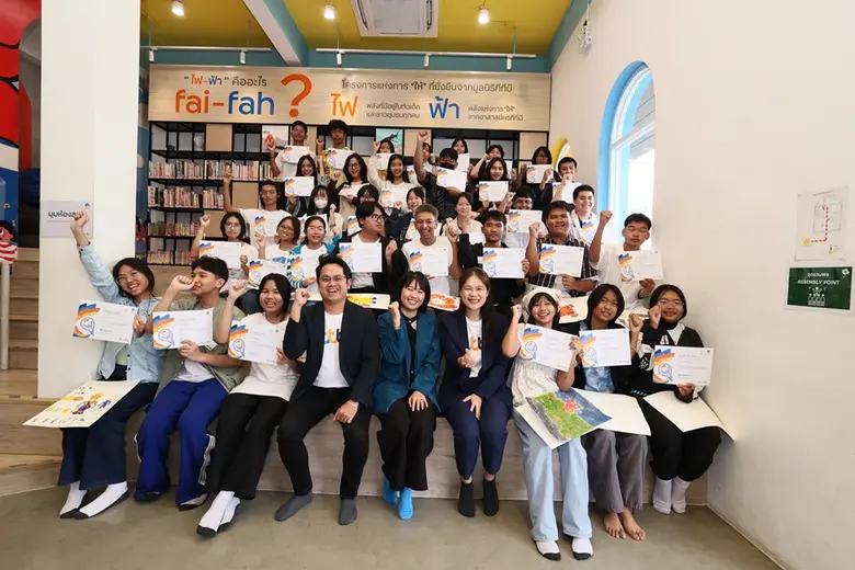 ไฟ-ฟ้า โดย ทีทีบี กิจกรรมสังคมเพื่อความยั...