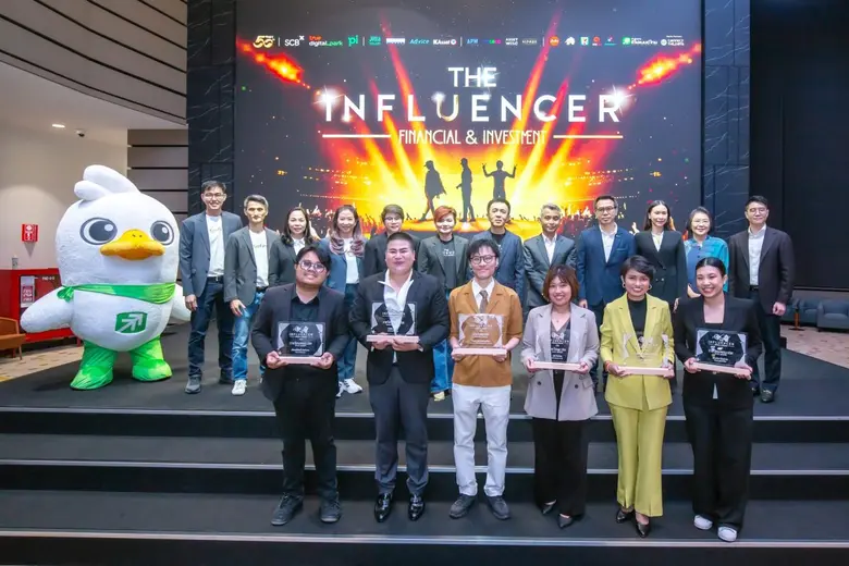 โครงการ The Influencer : Financial & Investment ปิด...