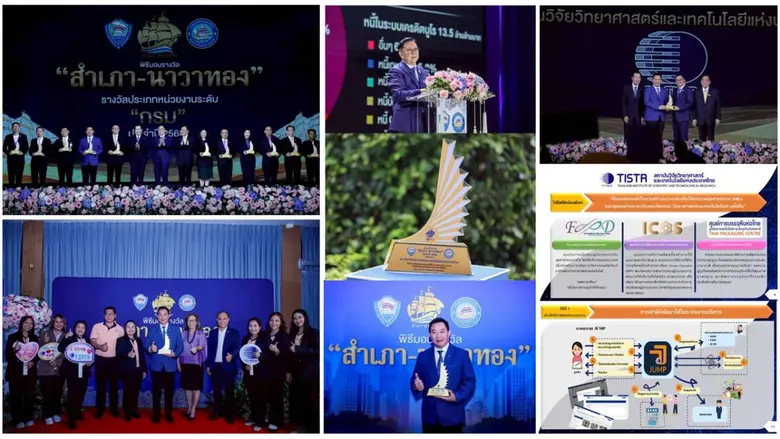 นายจตุพร บุรุษพัฒน์ รัฐมนตรีว่าการกระทรวง...
