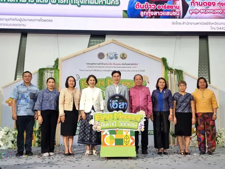 ร่วมสนับสนุนและส่งเสริมเศรษฐกิจชุมชนให้เต...