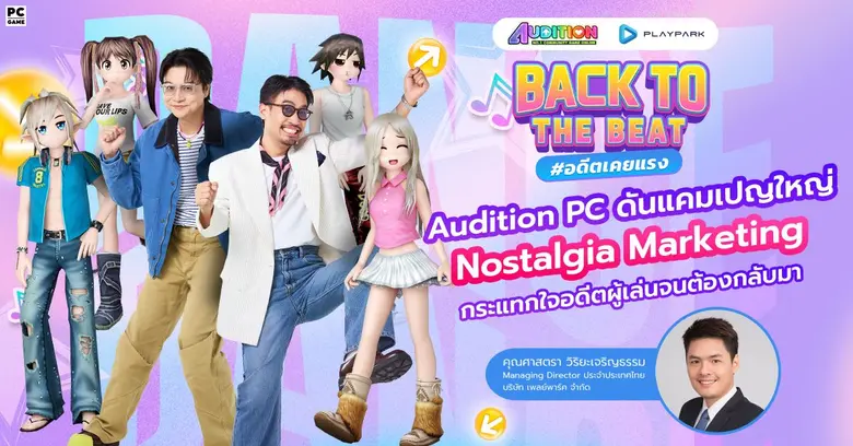 ในยุคที่วงการเกมออนไลน์หมุนเปลี่ยนอย่างรว...