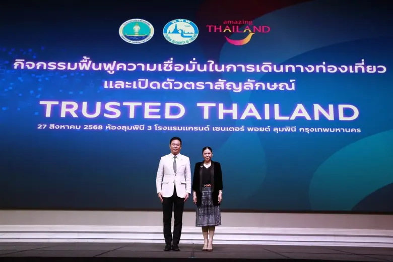 เที่ยวไทยอุ่นใจได้ ททท. เร่งเสริมความเชื่อมั่นการเดินทางท่องเที่ยวไทย เปิดตัวตราสัญลักษณ์ "Trusted Thailand" พร้อมยกระดับมาตรฐานเสริมความมั่นใจนักท่องเที่ยวทุกย่างก้าว เตรียมนำร่องประเมินโรงแรมที่พัก เริ่มภายในกันยายน นี้