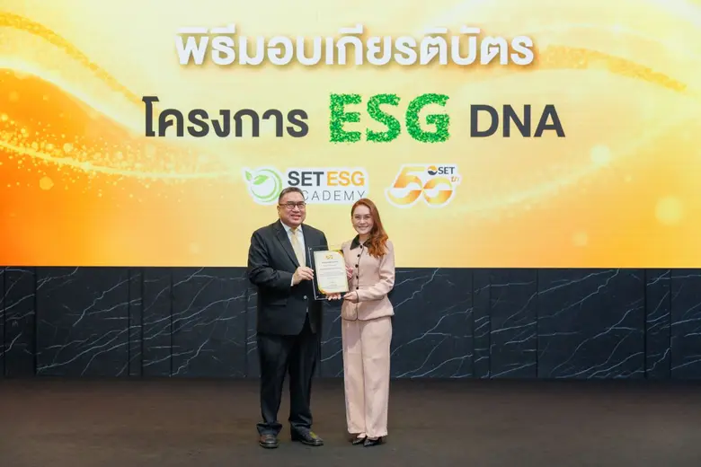 คุณสุภาวดี กอบธัญการณ์ ผู้อำนวยการฝ่ายทรั...