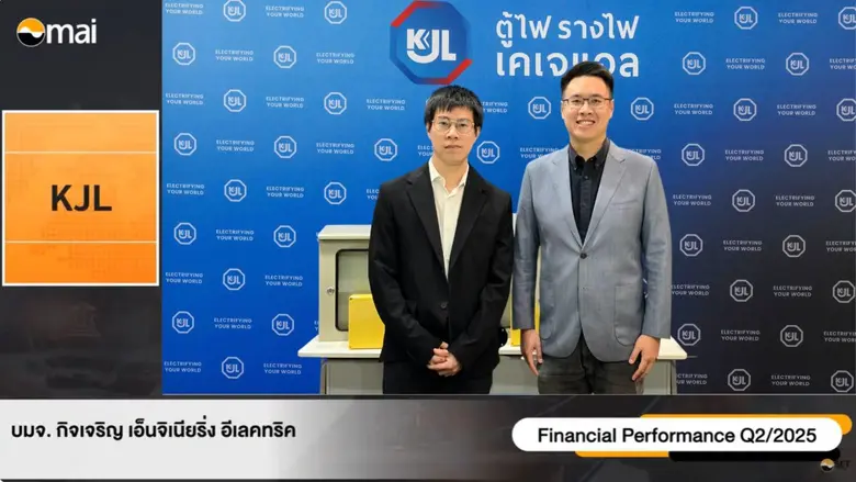 นายเกษมสันต์ สุจิวโรดม ประธานเจ้าหน้าที่บริหาร และน...