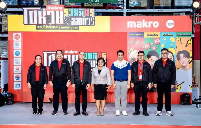 สุดคึกคัก ผู้ประกอบการร่วมงาน "แม็คโคร โช...