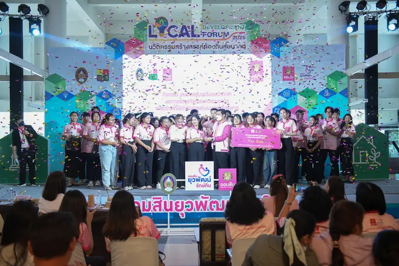 สำนักบริการวิชาการ มหาวิทยาลัยราชภัฏรำไพพ...