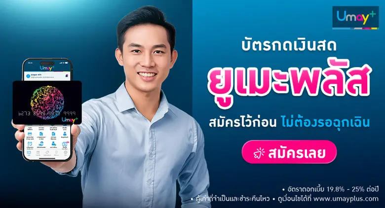 รายจ่ายแบบไม่บอกล่วงหน้า ต้องรับมือยังไงไม่ให้พังทั้งเดือน