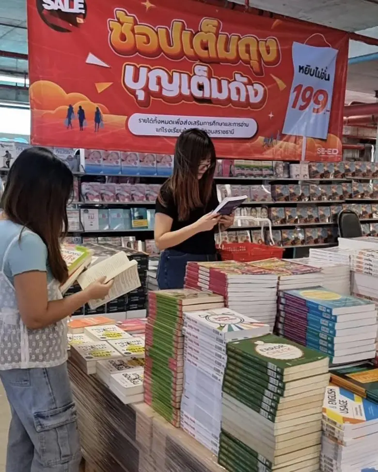 มูลนิธิคนไทยเก่งขึ้น - ซีเอ็ด ผนึกกำลังจัดโครงการ "ช้อปเต็มถุง บุญเต็มถัง" ส่งต่อหนังสือและรายได้ช่วยเหลือโรงเรียนในอุบลราชธานี