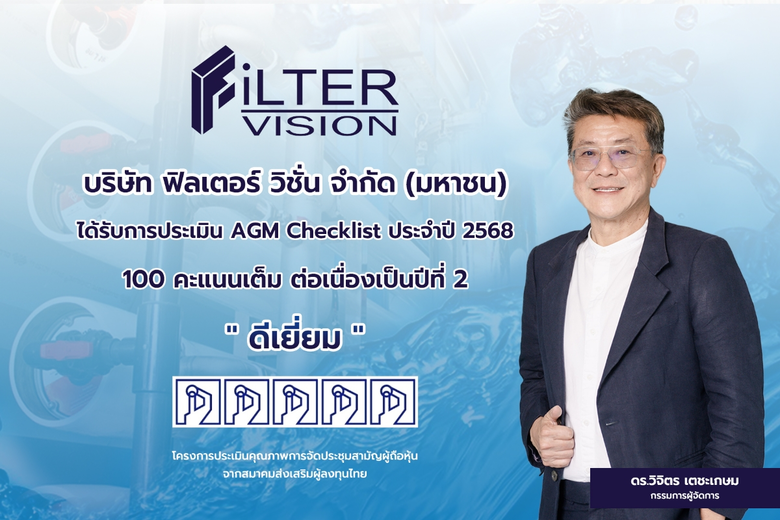 ดร.วิจิตร เตชะเกษม กรรมการผู้จัดการ บริษั...