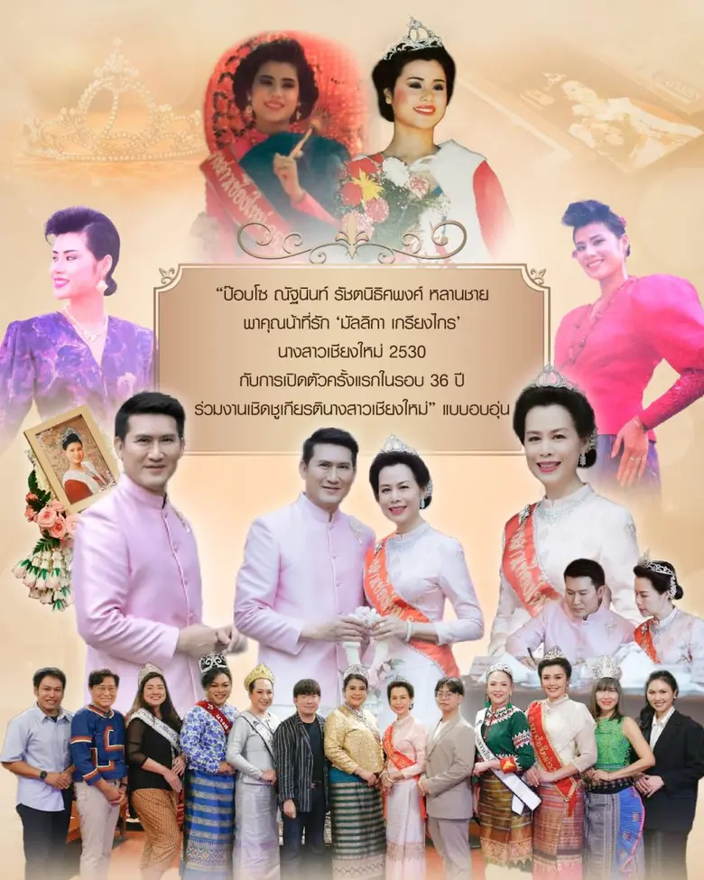 บรรยากาศแห่งความทรงจำหวนกลับมาอีกครั้ง เม...